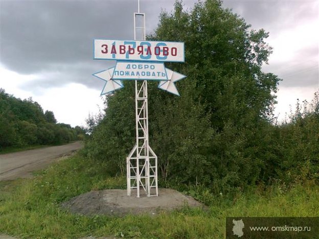 Въезд в Завьялово Въезд в Завьялово