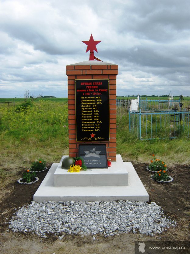 Памятник погибшим гришковцам  в Великой Отечественной войне