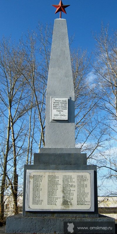 Памятник погибшим жителям с. Одесское