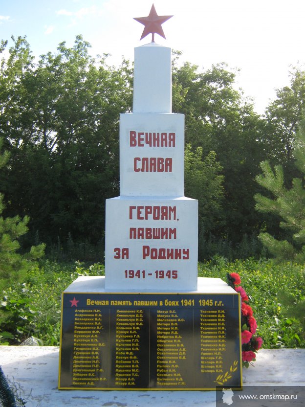 Памятник погибшим жителям с. Генераловка