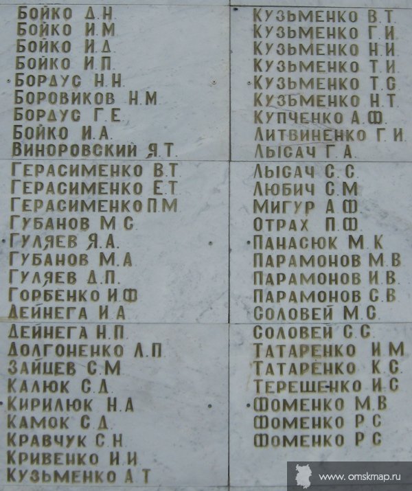 Мемориальная плита. 