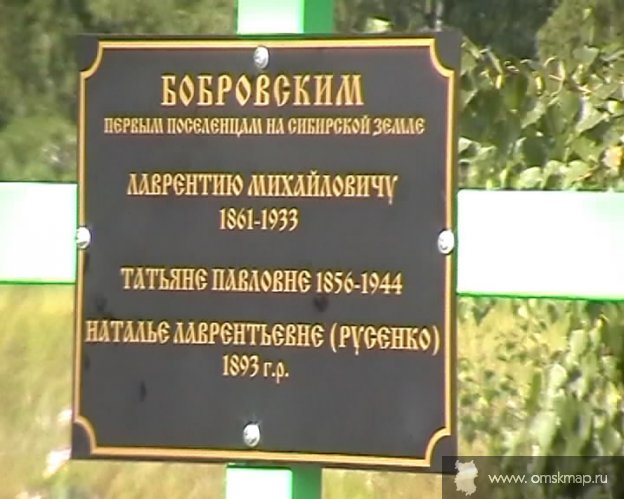 Табличка на памятнике предкам. Ярмарочный 2005 г. Табличка на памятнике предкам. Ярмарочный 2005 г.