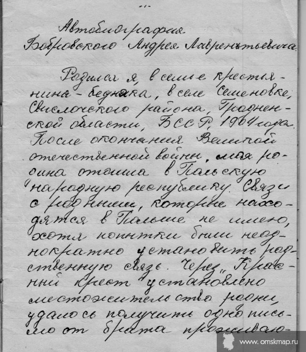 Автобиография Автобиография