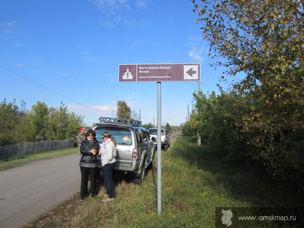 Указатель на поклонный крест