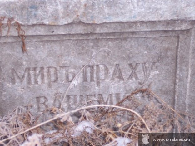 Могила родителей Романтеевых Могила родителей Романтеевых