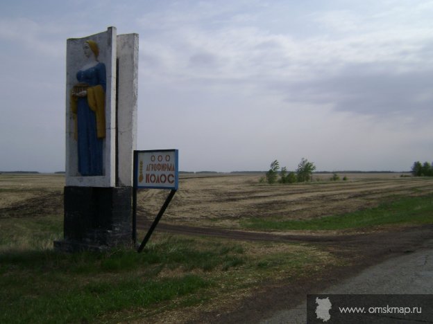 Монумент на въезде. Вид с обратной стороны