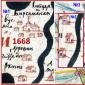 Картография бергамакских поселений XVII века. Деревни Муромцева, Лисина и Кокшенёва (Оброскина)