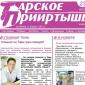 Сайт газеты "Тарское Прииртышье"